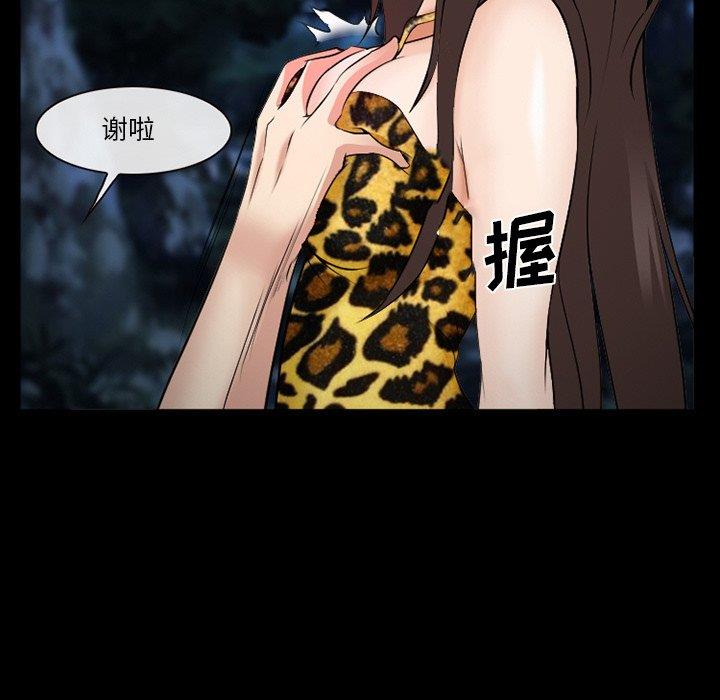 [韩国漫画] 委托人 剧情,巨乳大奶, 后宫#[143P]-48