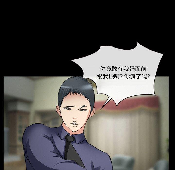 [韩国漫画] 委托人 剧情,巨乳大奶, 后宫#[143P]-5