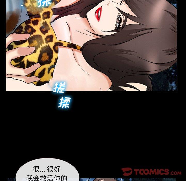 [韩国漫画] 委托人 剧情,巨乳大奶, 后宫#[143P]-51