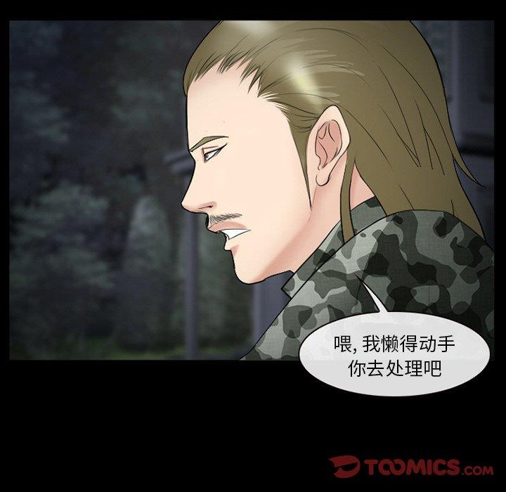 [韩国漫画] 委托人 剧情,巨乳大奶, 后宫#[143P]-62