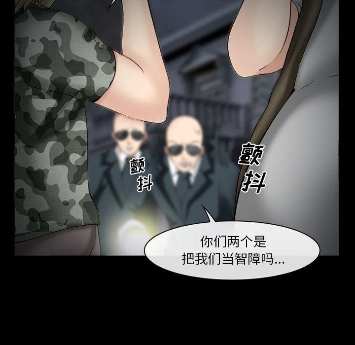 [韩国漫画] 委托人 剧情,巨乳大奶, 后宫#[143P]-65