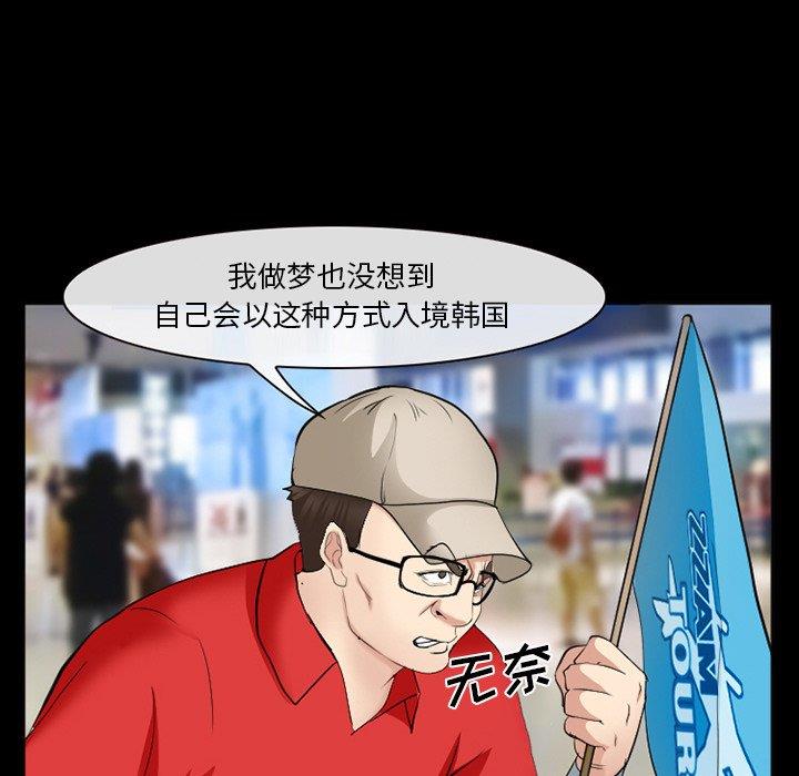 [韩国漫画] 委托人 剧情,巨乳大奶, 后宫#[143P]-76