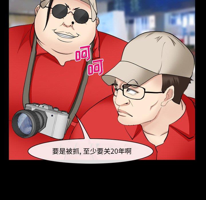 [韩国漫画] 委托人 剧情,巨乳大奶, 后宫#[143P]-78