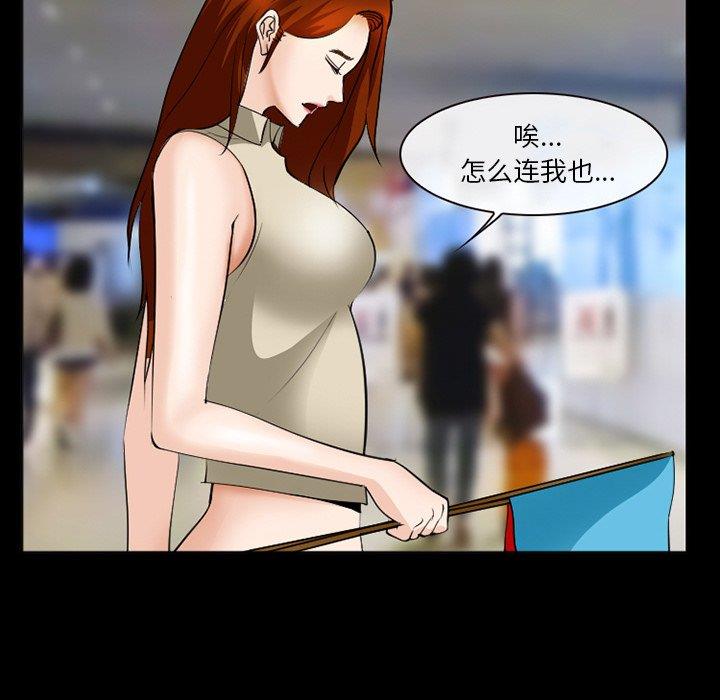 [韩国漫画] 委托人 剧情,巨乳大奶, 后宫#[143P]-81