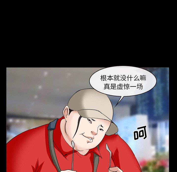 [韩国漫画] 委托人 剧情,巨乳大奶, 后宫#[143P]-84