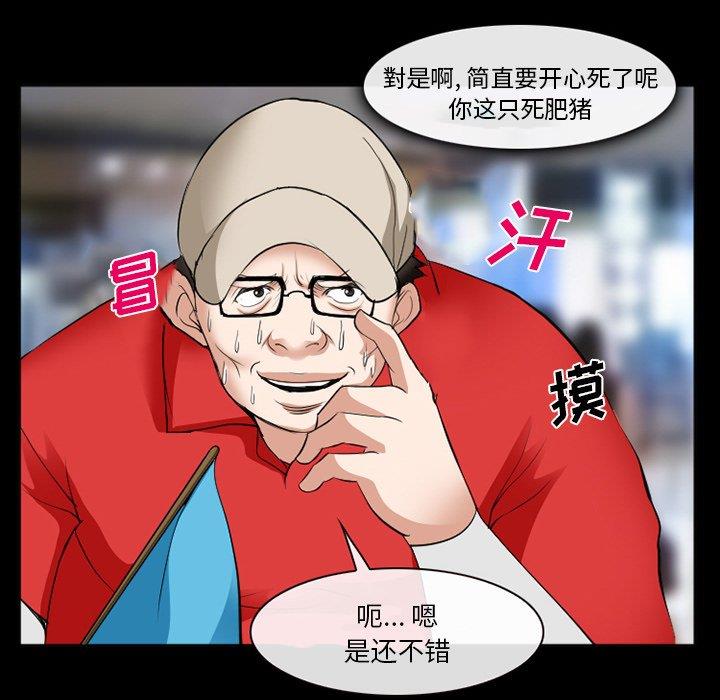 [韩国漫画] 委托人 剧情,巨乳大奶, 后宫#[143P]-87