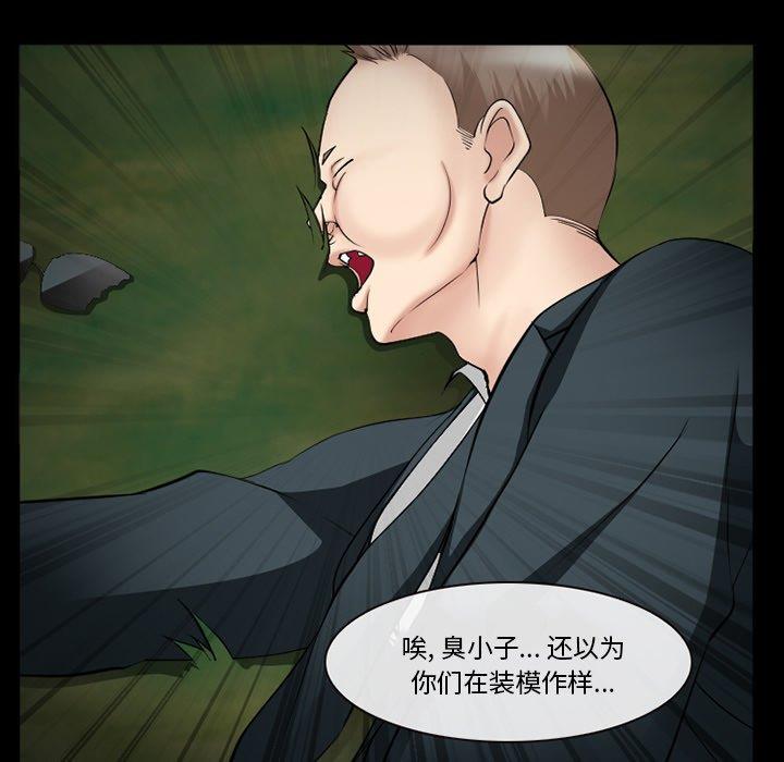 [韩国漫画] 委托人 剧情,巨乳大奶, 后宫#[143P]-90