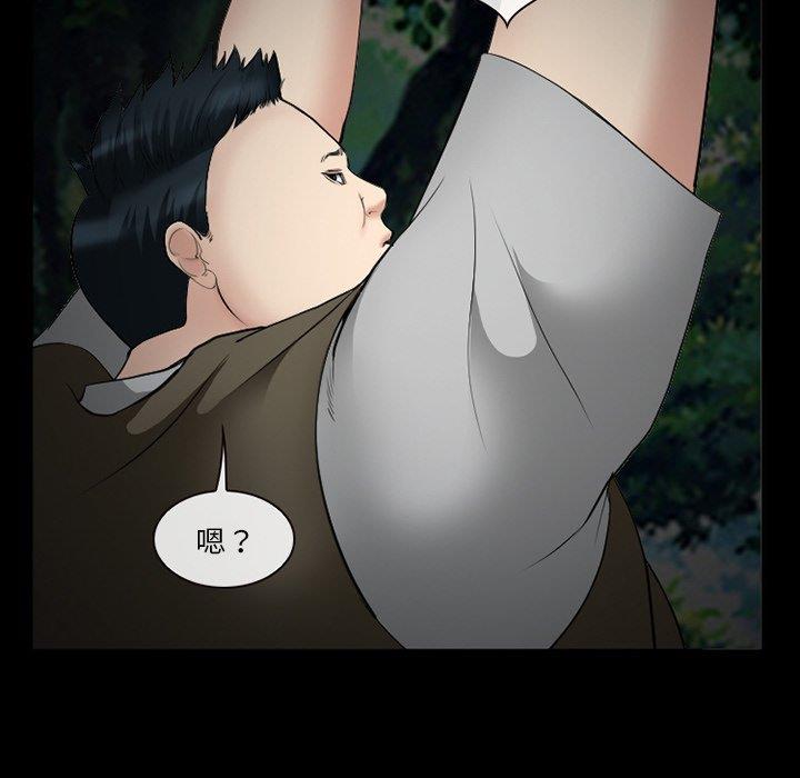 [韩国漫画] 委托人 剧情,巨乳大奶, 后宫#[143P]-98