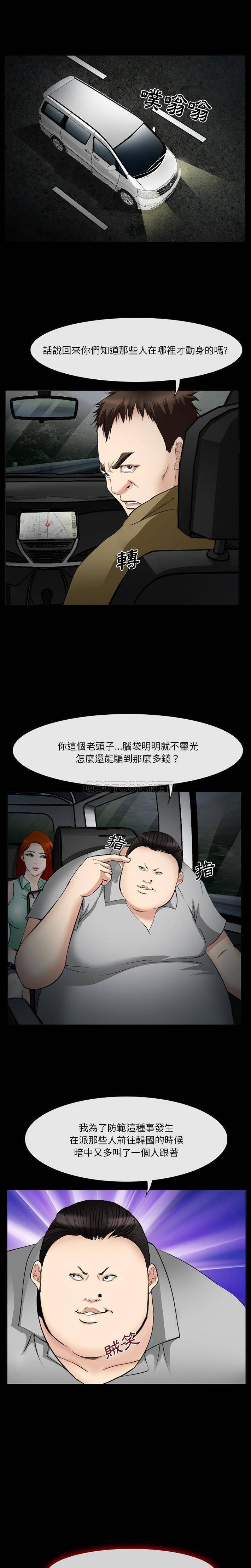 [韩国漫画] 委托人 剧情,巨乳大奶, 后宫#[21P]-1