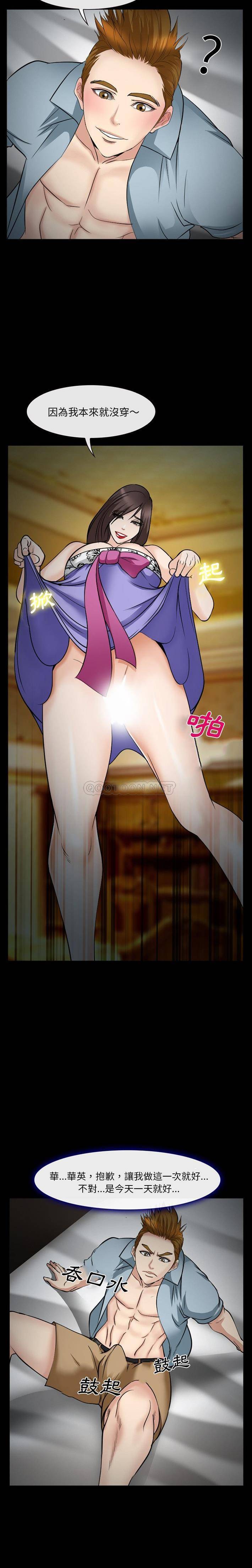 [韩国漫画] 委托人 剧情,巨乳大奶, 后宫#[21P]-12