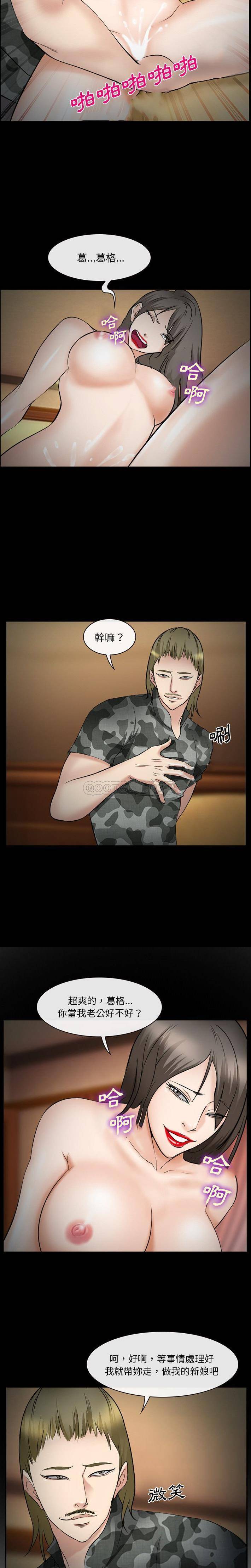 [韩国漫画] 委托人 剧情,巨乳大奶, 后宫#[21P]-17