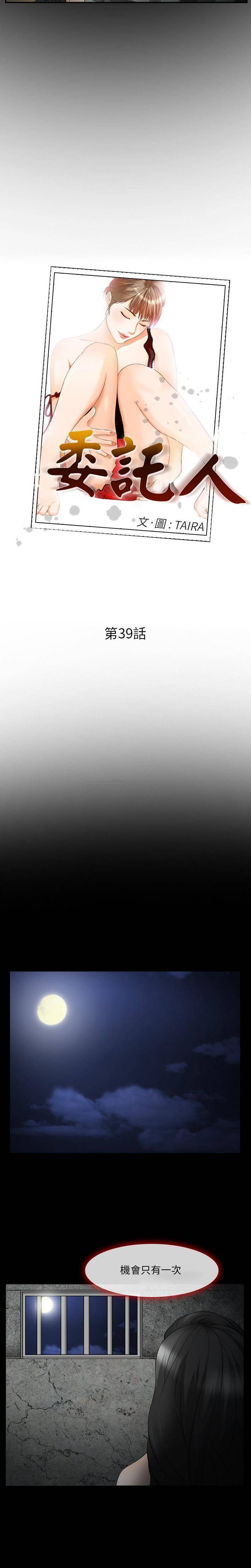 [韩国漫画] 委托人 剧情,巨乳大奶, 后宫#[21P]-18