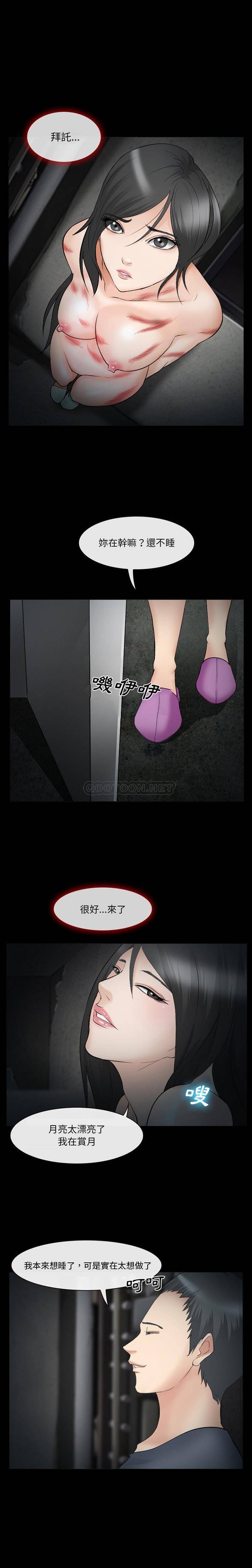 [韩国漫画] 委托人 剧情,巨乳大奶, 后宫#[21P]-19