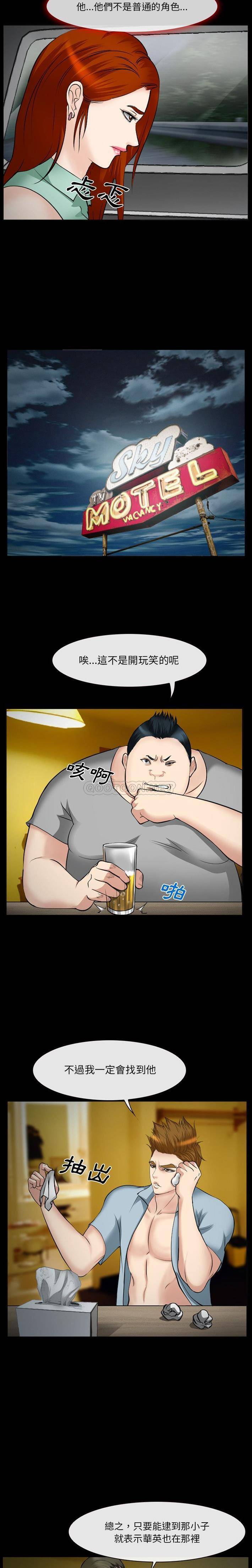 [韩国漫画] 委托人 剧情,巨乳大奶, 后宫#[21P]-2