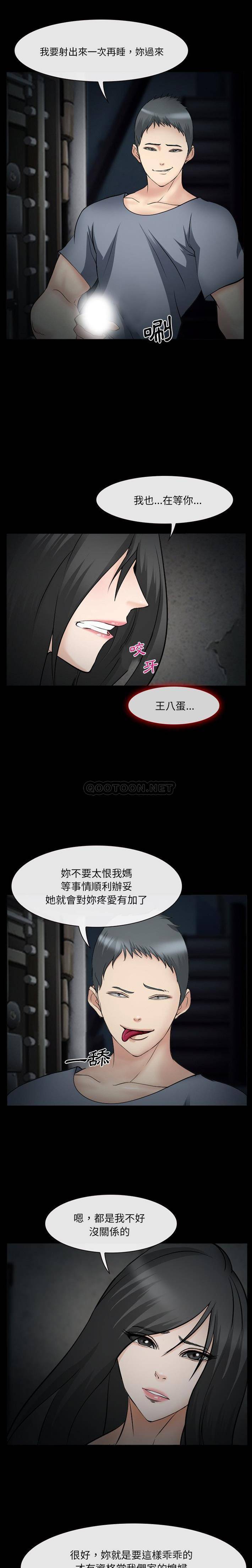 [韩国漫画] 委托人 剧情,巨乳大奶, 后宫#[21P]-20