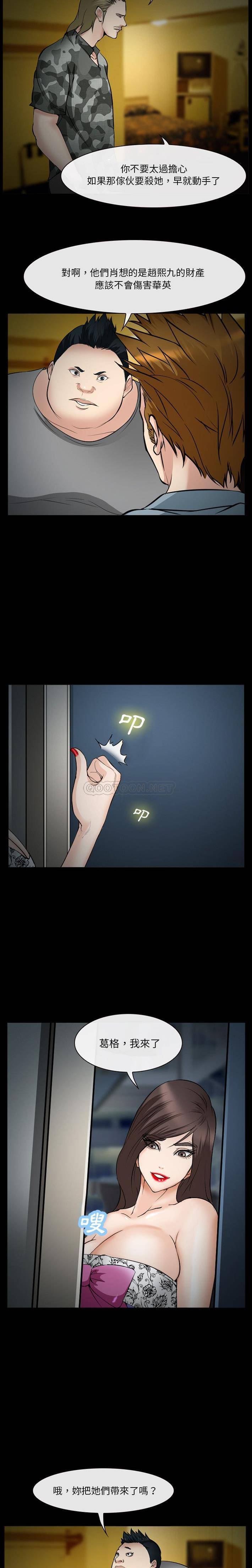 [韩国漫画] 委托人 剧情,巨乳大奶, 后宫#[21P]-3