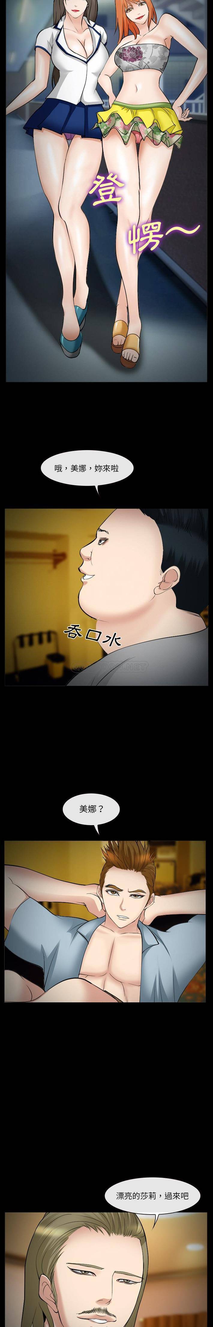 [韩国漫画] 委托人 剧情,巨乳大奶, 后宫#[21P]-5