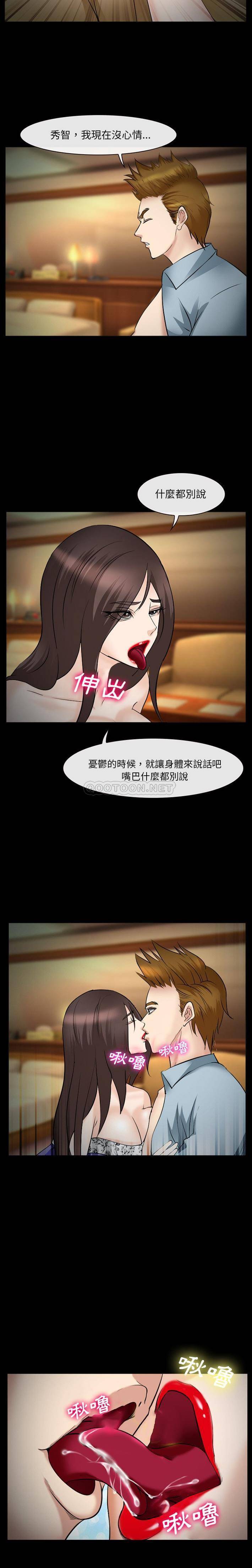 [韩国漫画] 委托人 剧情,巨乳大奶, 后宫#[21P]-7