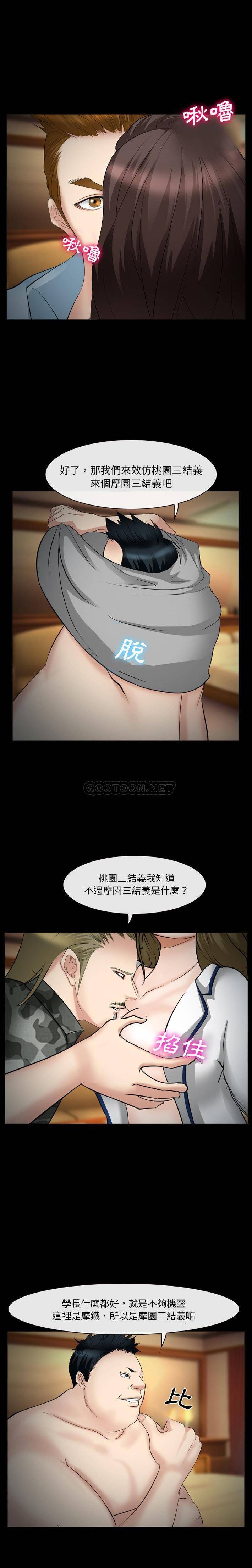[韩国漫画] 委托人 剧情,巨乳大奶, 后宫#[21P]-8