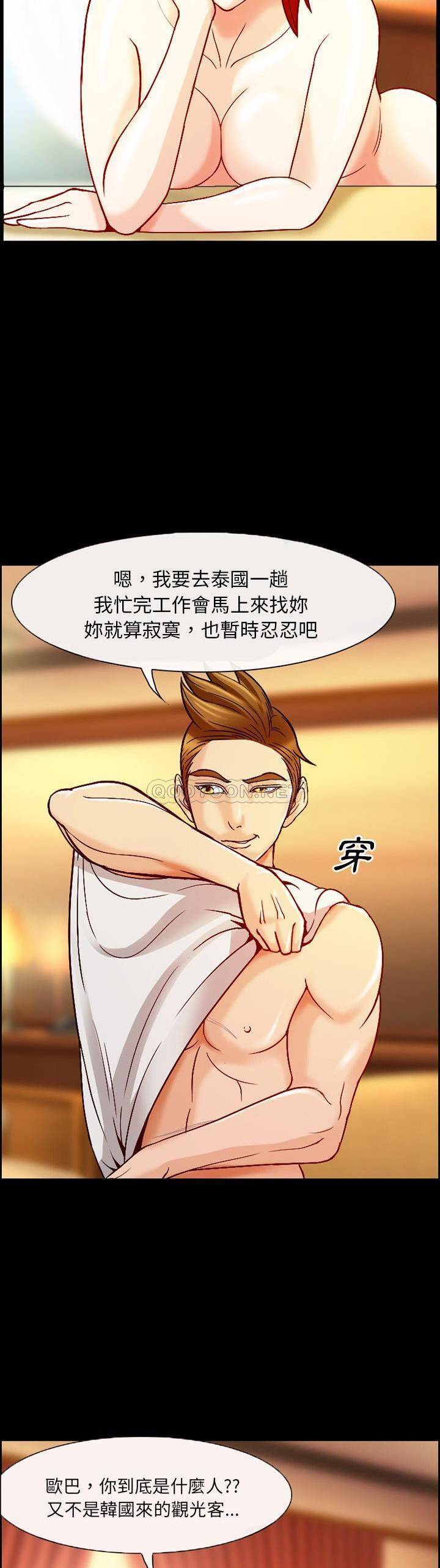 [韩国漫画] 委托人 剧情,巨乳大奶, 后宫#[21P]-11