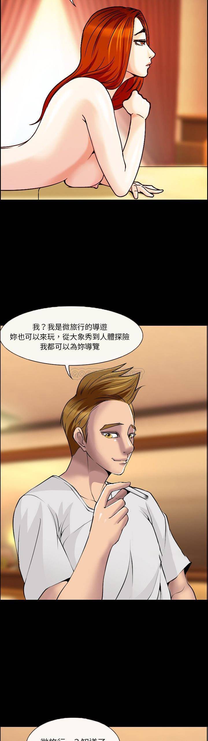 [韩国漫画] 委托人 剧情,巨乳大奶, 后宫#[21P]-12