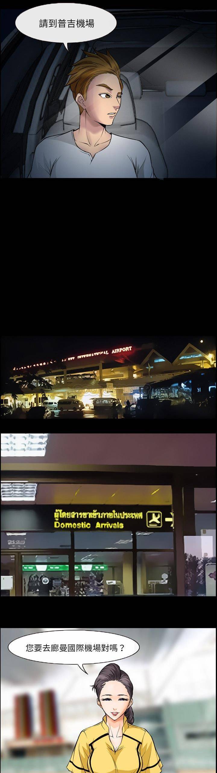 [韩国漫画] 委托人 剧情,巨乳大奶, 后宫#[21P]-14