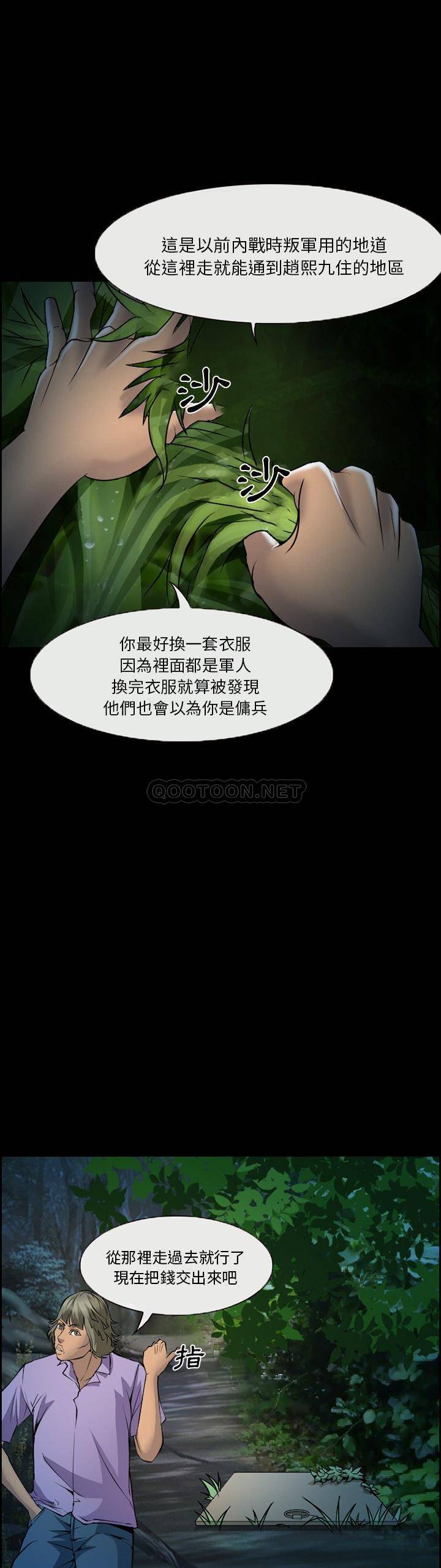 [韩国漫画] 委托人 剧情,巨乳大奶, 后宫#[21P]-18