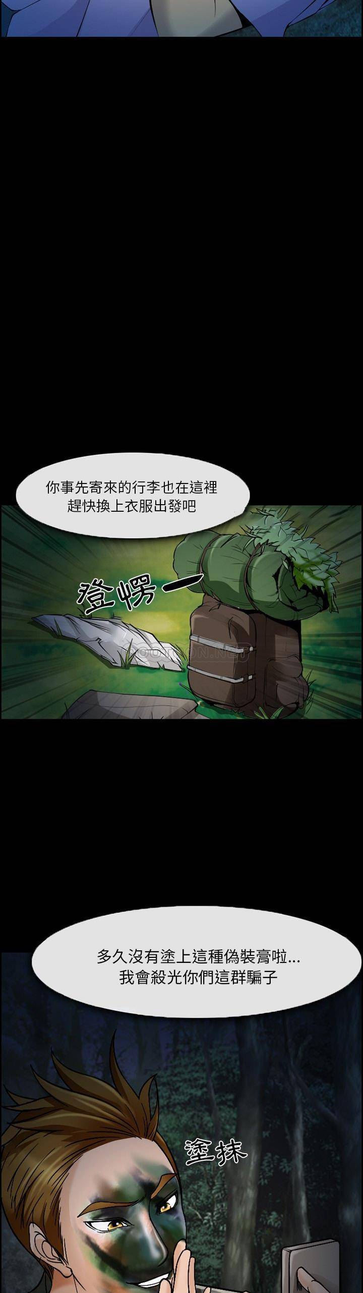 [韩国漫画] 委托人 剧情,巨乳大奶, 后宫#[21P]-20