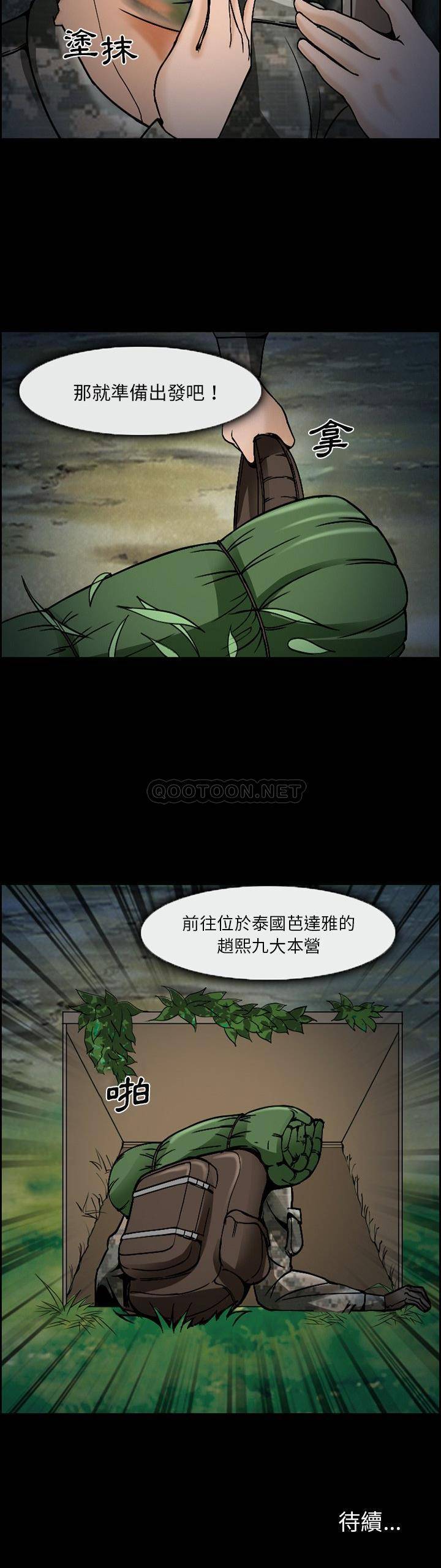 [韩国漫画] 委托人 剧情,巨乳大奶, 后宫#[21P]-21