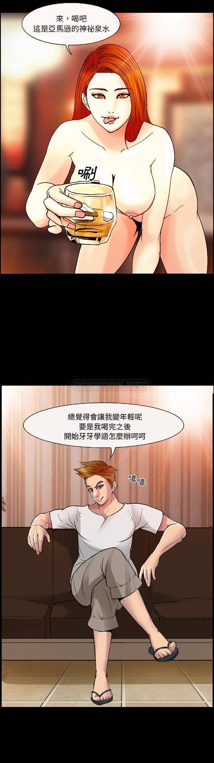 [韩国漫画] 委托人 剧情,巨乳大奶, 后宫#[21P]-3