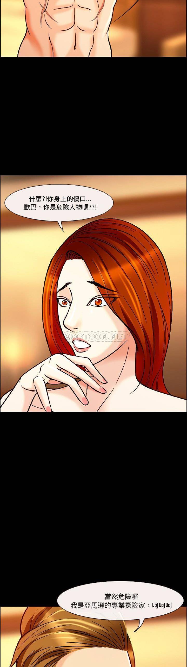 [韩国漫画] 委托人 剧情,巨乳大奶, 后宫#[21P]-6