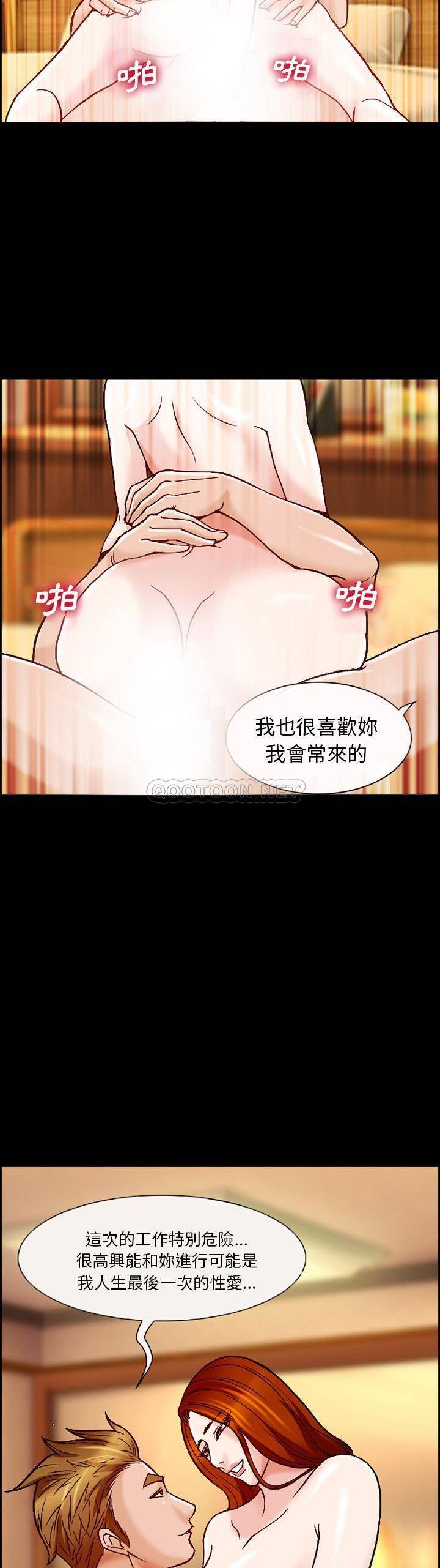 [韩国漫画] 委托人 剧情,巨乳大奶, 后宫#[21P]-9