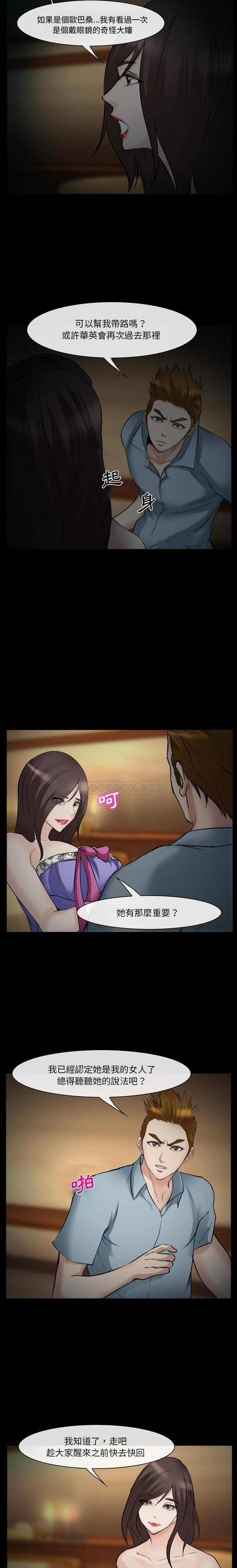 [韩国漫画] 委托人 剧情,巨乳大奶, 后宫#[21P]-13