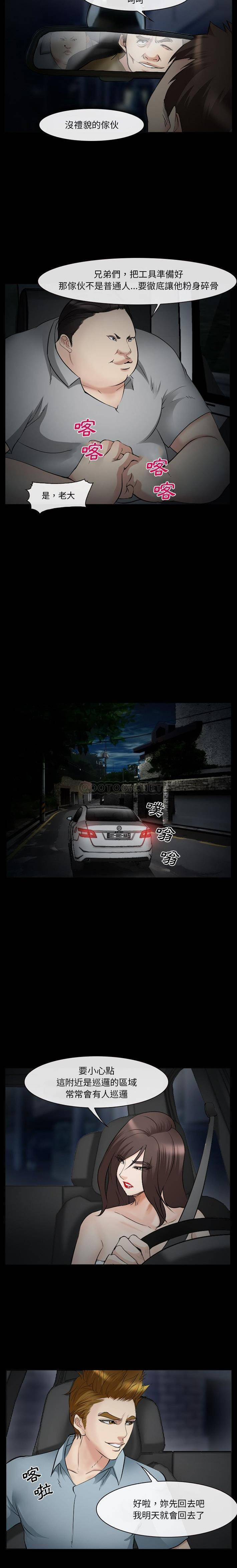 [韩国漫画] 委托人 剧情,巨乳大奶, 后宫#[21P]-16