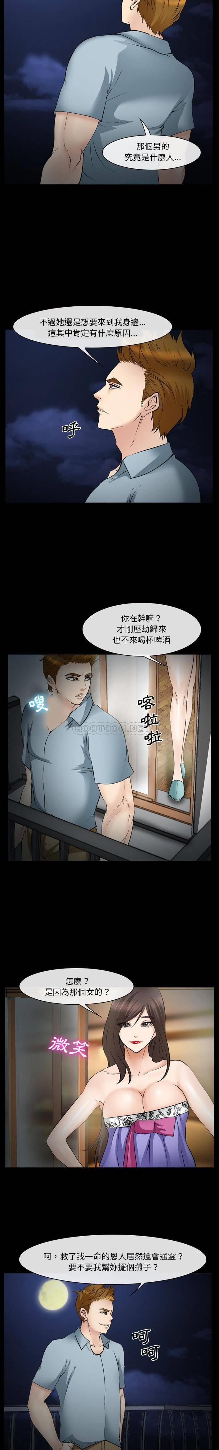 [韩国漫画] 委托人 剧情,巨乳大奶, 后宫#[21P]-2