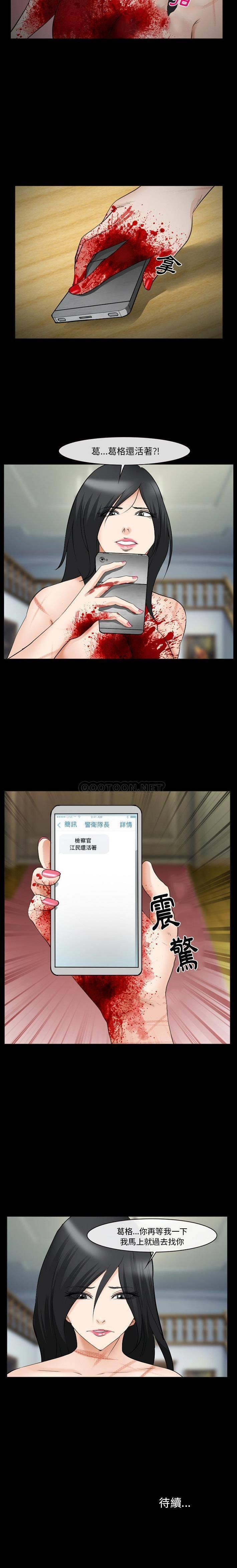 [韩国漫画] 委托人 剧情,巨乳大奶, 后宫#[21P]-21