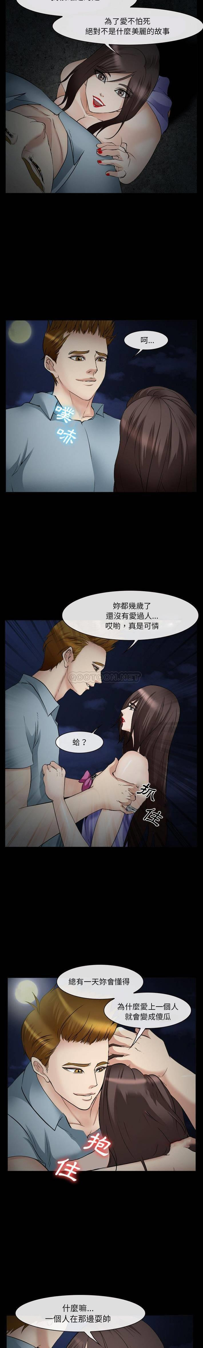 [韩国漫画] 委托人 剧情,巨乳大奶, 后宫#[21P]-4