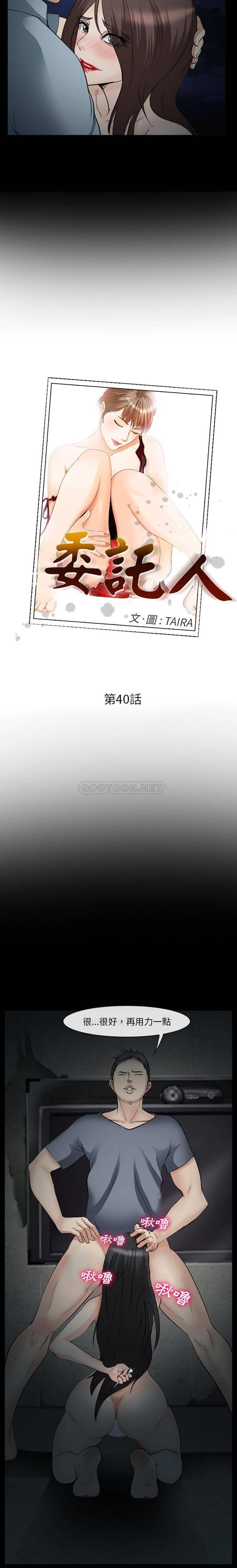 [韩国漫画] 委托人 剧情,巨乳大奶, 后宫#[21P]-5