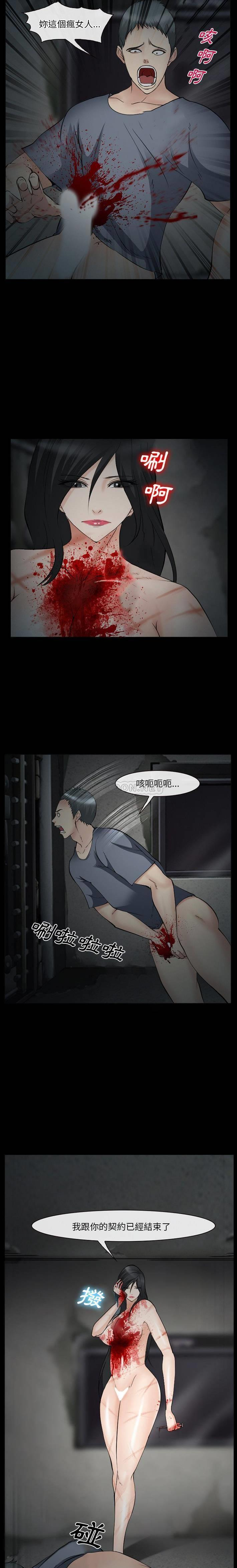 [韩国漫画] 委托人 剧情,巨乳大奶, 后宫#[21P]-7