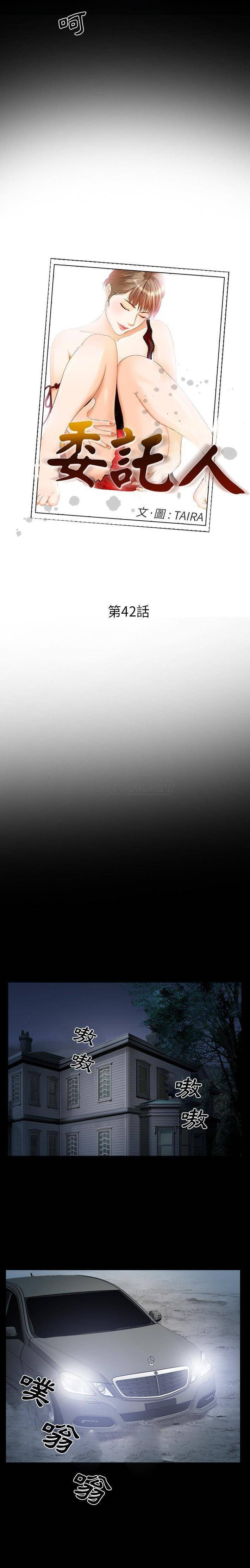 [韩国漫画] 委托人 剧情,巨乳大奶, 后宫#[21P]-14