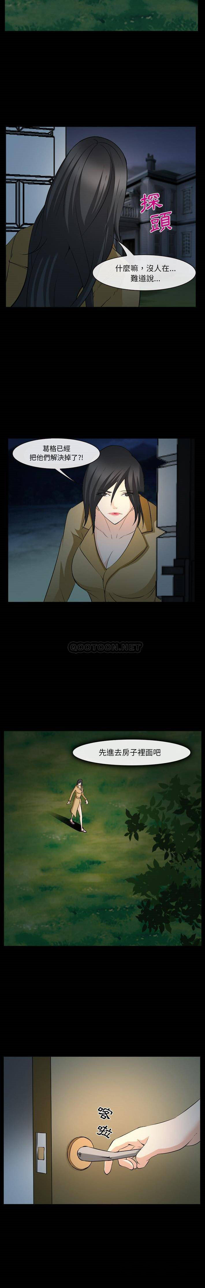 [韩国漫画] 委托人 剧情,巨乳大奶, 后宫#[21P]-16