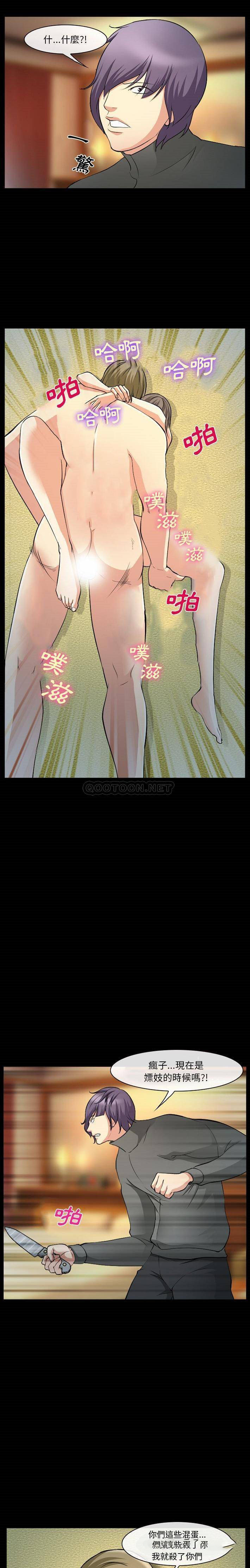 [韩国漫画] 委托人 剧情,巨乳大奶, 后宫#[21P]-2