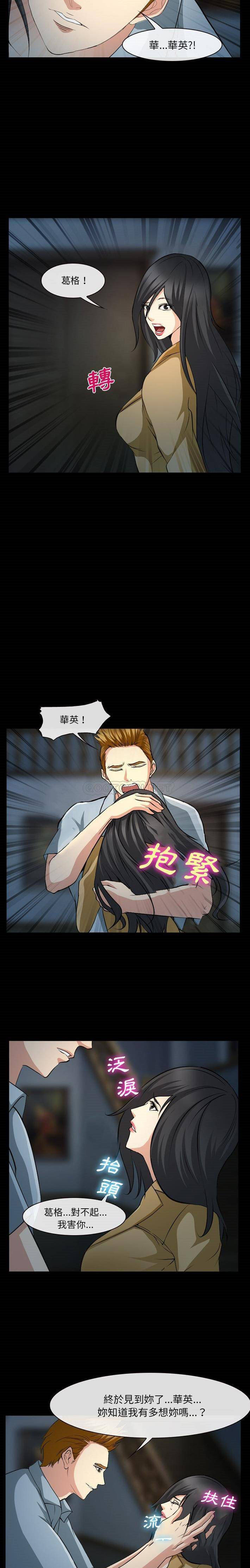 [韩国漫画] 委托人 剧情,巨乳大奶, 后宫#[21P]-20