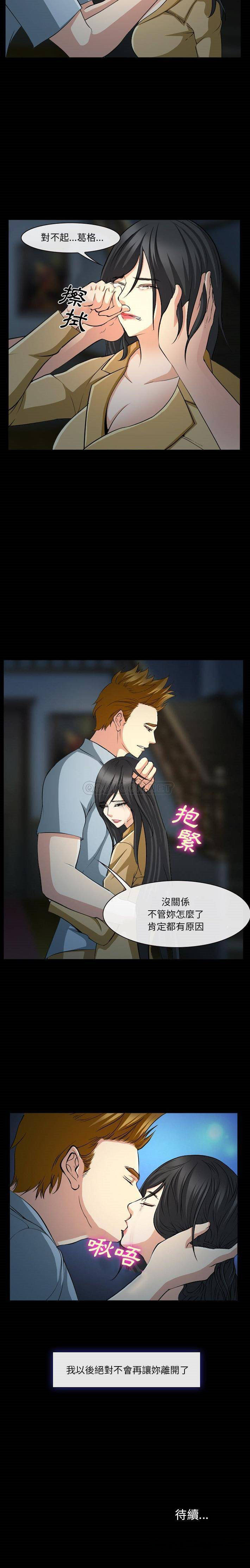 [韩国漫画] 委托人 剧情,巨乳大奶, 后宫#[21P]-21