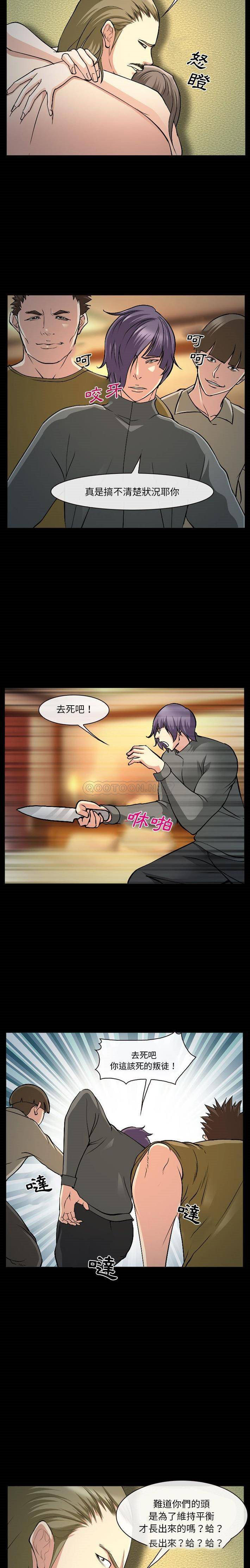 [韩国漫画] 委托人 剧情,巨乳大奶, 后宫#[21P]-3