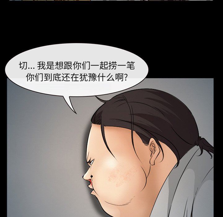 [韩国漫画] 委托人 剧情,巨乳大奶, 后宫#[105P]-102