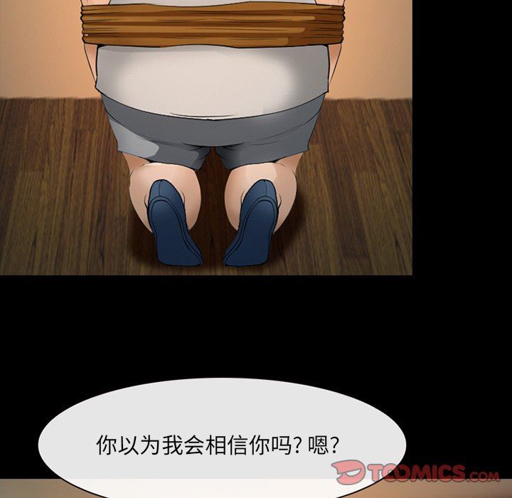 [韩国漫画] 委托人 剧情,巨乳大奶, 后宫#[105P]-20