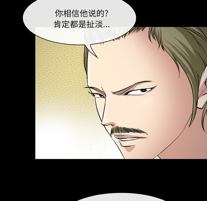 [韩国漫画] 委托人 剧情,巨乳大奶, 后宫#[105P]-22