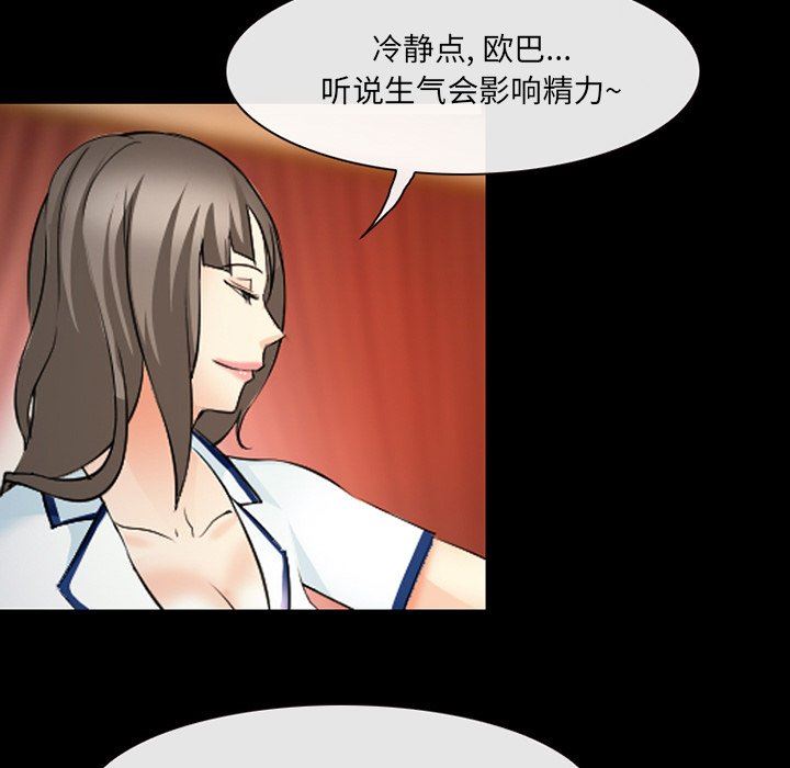 [韩国漫画] 委托人 剧情,巨乳大奶, 后宫#[105P]-23