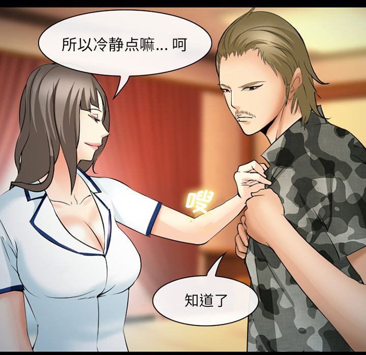 [韩国漫画] 委托人 剧情,巨乳大奶, 后宫#[105P]-25